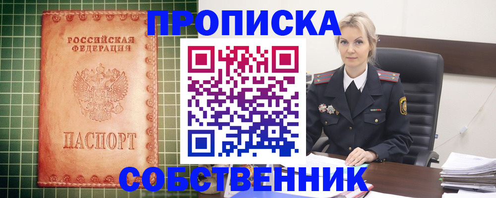 временная регистрация поиск в Мурманской области