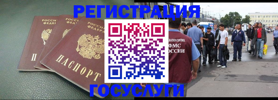 временная регистрация для школы в Мурманской области